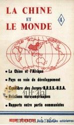 LA CHINE ET LE MONDE 4   1985  PDF电子版封面     