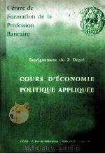 COURS D'éCONOMIE POLITIQUE APPLIQUéE LIVRE 1   1982  PDF电子版封面     