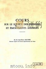 COURS SUR LE SERVICE DES PENSIONS ET éMOLUMENTS ASSIMILéS（1980 PDF版）