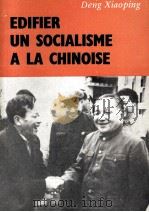 EDIFIER UN SOCIALISME A LA CHINOISE   1985  PDF电子版封面    DENG XIAOPING 