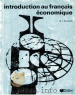 INTRODUCTION AU FRAN?AIS éCONOMIQUE（1971 PDF版）