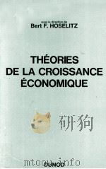 THéORIES DE LA CROISSANCE éCONOMIQUE   1970  PDF电子版封面     