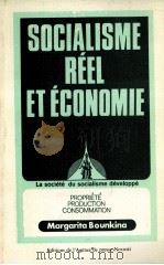SOCIALISME RéEL ET éCONOMIE   1981  PDF电子版封面    MARGARITA BOUNKINA 