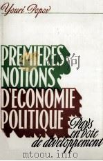 PREMIERES NOTIONS DèCONOMIE POLITIQUE   1984  PDF电子版封面    YOURI POPOV 