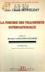 LA THEORIE DES NRANSFERTS INTERNATIONAUX（1986 PDF版）