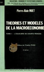 THEORIES ET MODELES DE LA MACROECONOMIE TOME 1   1986  PDF电子版封面     