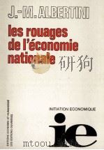 LES ROUAGES DE I‘ECCONOMIE NATIONALE（1985 PDF版）