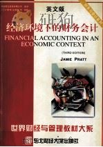 Financial Accounting in an Economic Context Third Edition（1998 PDF版）