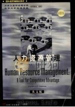 Human Resource Management:A Tool for Competitive Advantage（1998 PDF版）