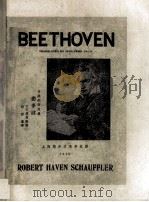 Beethoven 音乐的解放者 悲多汶  悲多汶诞生一百八十周年纪念刊 1770-1950   1946  PDF电子版封面    罗泊特·哈芬·夏弗莱著；雅萝译 