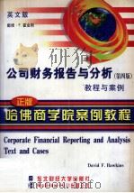 Corporate Financial Reporting and Analysis Text and Cases（1998 PDF版）
