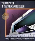 THE COMPUTER IN THE SCIENCE CURRICULUM（1991 PDF版）