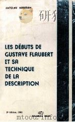 Les débuts de gustave fraubert et sa technique de la description（1985 PDF版）