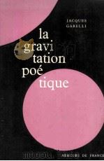 La gravitation poétique   1966  PDF电子版封面     
