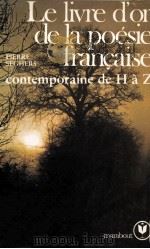 Le kivre d'or de la poésie Fran?aise   1972  PDF电子版封面  2501002636   