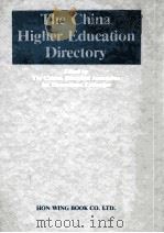 The China Higher Education Directory（1987 PDF版）