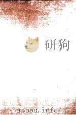 夏目漱石集   1927.06  PDF电子版封面    夏目漱石 