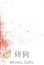 新古今和歌集   1958.02  PDF电子版封面    久松潜一 
