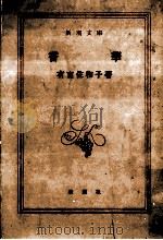 香華（1965.03 PDF版）
