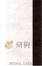 しづ女の生涯   1979.05  PDF电子版封面    三浦哲郎 