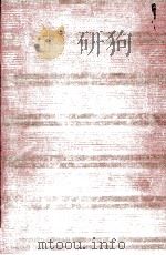 佐藤春夫   1970.05  PDF电子版封面    佐藤春夫 