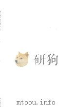 菟玖波集 2   1948.  PDF电子版封面     