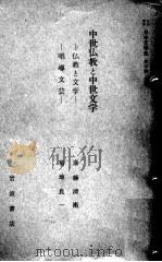 岩波講座日本文学史 4（1958.04 PDF版）