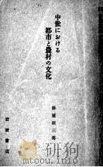 岩波講座日本文学史 5（1958.10 PDF版）