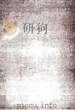 近世文学論攷   1985.08  PDF电子版封面    松尾靖秋 
