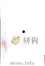 近世随想集   1965.09  PDF电子版封面    中村幸彦 