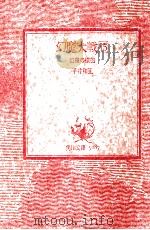 幻魔大戦 15   1979  PDF电子版封面    平井和正 