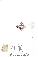太宰治全集 9   1971.11  PDF电子版封面    太宰治 