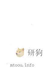 宇野千代全集 1   1977.12  PDF电子版封面    宇野千代 