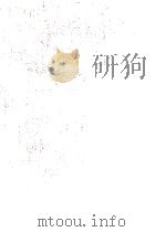 昭和児童文学論   1975.08  PDF电子版封面    根本正義 