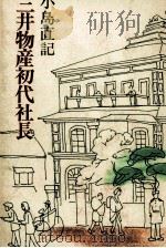 もくれん茶屋日記   1977.10  PDF电子版封面    雲輪瑞法 