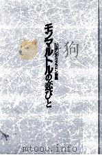 モンマルトルの恋びと シュザンヌ·ヴァラドン物語（1988.06 PDF版）