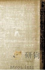 小説·学童保育物語   1982.11  PDF电子版封面    田之口久司 