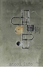 上林暁集（1959.04 PDF版）