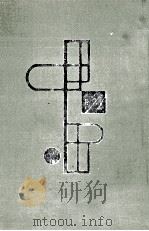 堀田善衞集   1958.12  PDF电子版封面    堀田善衛 