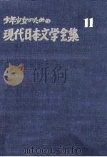 芥川龍之介集（1955.06 PDF版）
