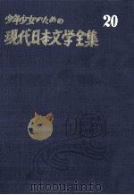 短歌俳句集   1955.08  PDF电子版封面     
