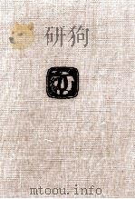 中里介山全集 18（1971.12 PDF版）