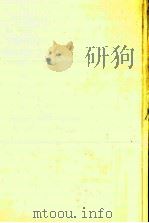 木下杢太郎全集 2   1982.01  PDF电子版封面    木下杢太郎 