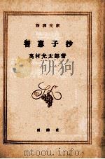 智恵子抄（1956.07 PDF版）