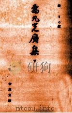 烏丸光廣集 2   1996.07  PDF电子版封面    烏丸光広 