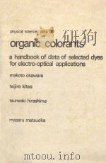 Organic colorants（1988 PDF版）