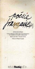 Poésie fran?aise（1982 PDF版）