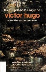 Les 100 plus belles pages de Victor Hugo（1983 PDF版）