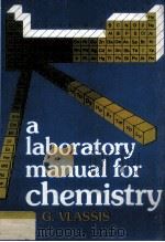 A Laboratory Guide for Chemistry   1978  PDF电子版封面  0683085395  C.G.Vlassis 