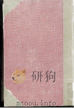 青い花の流れ   1957.09  PDF电子版封面    舟橋聖一 